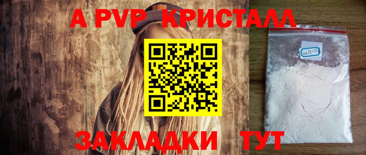 Alfa_PVP кристаллы  Вход с VPN  Тимашёвск  Alpha PVP кристаллы  Alfa_PVP  A PVP кристаллы 