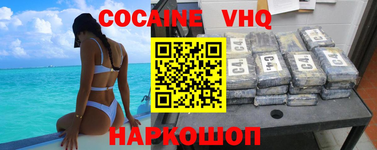 КОКАИН 98% Тимашёвск