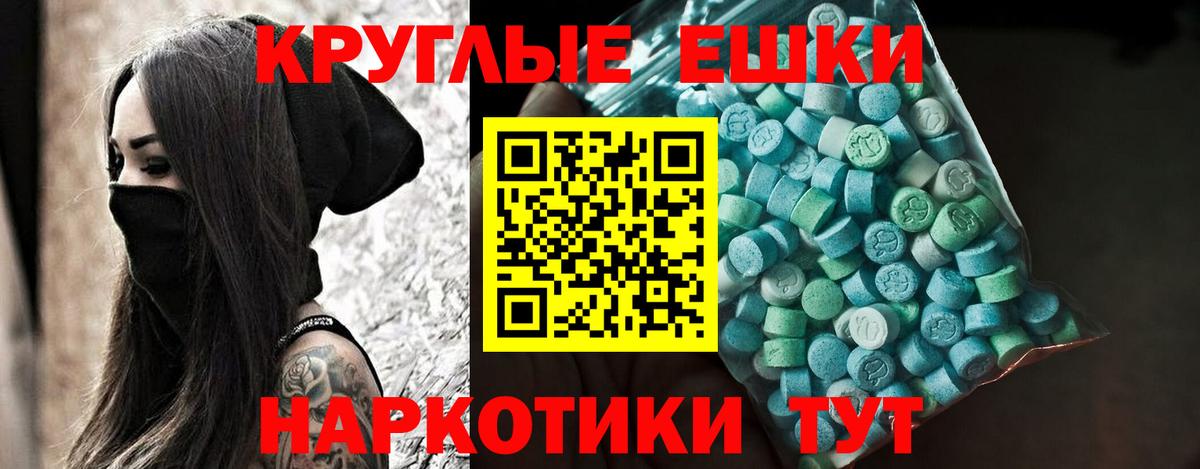 ЭКСТАЗИ 280мг  ЭКСТАЗИ Cube  Тимашёвск  ЭКСТАЗИ  наркошоп  Вход с VPN 