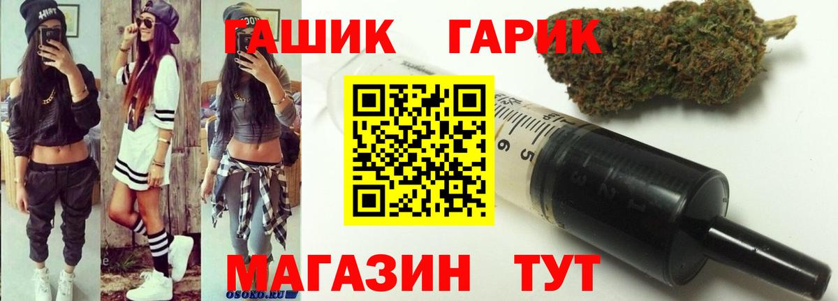 Тимашёвск  Гашиш ice o lator  Гашиш индика сатива  ГАШ  Вход с VPN 
