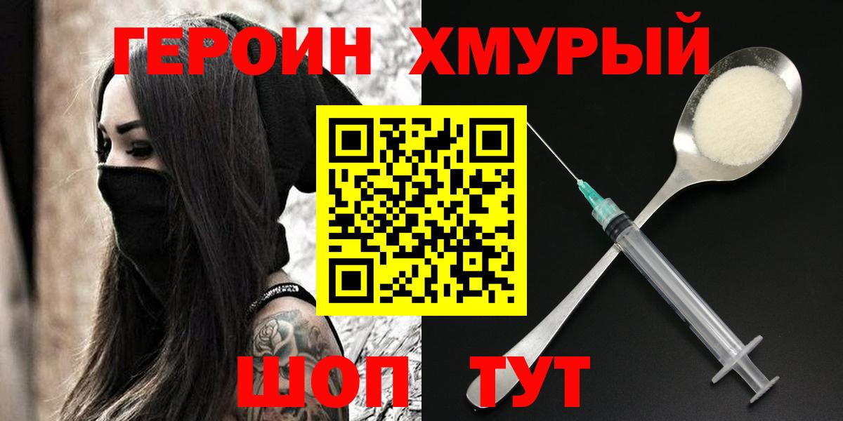 ГЕРОИН Афган Тимашёвск
