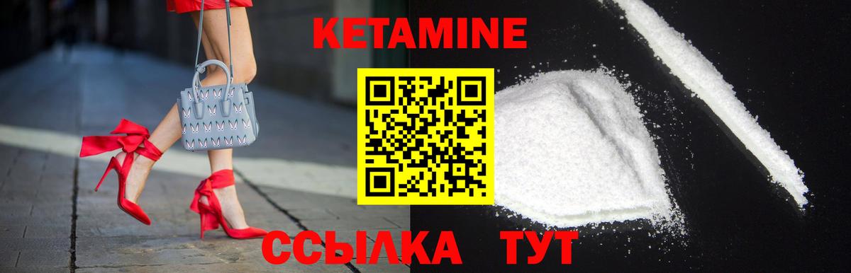 КЕТАМИН VHQ Тимашёвск