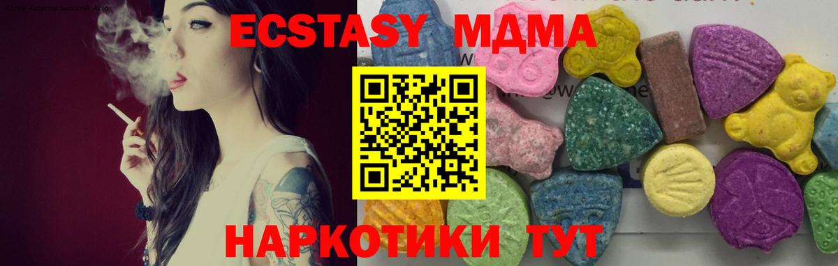 МДМА кристаллы  MDMA  Вход с VPN  Тимашёвск  МДМА молли 