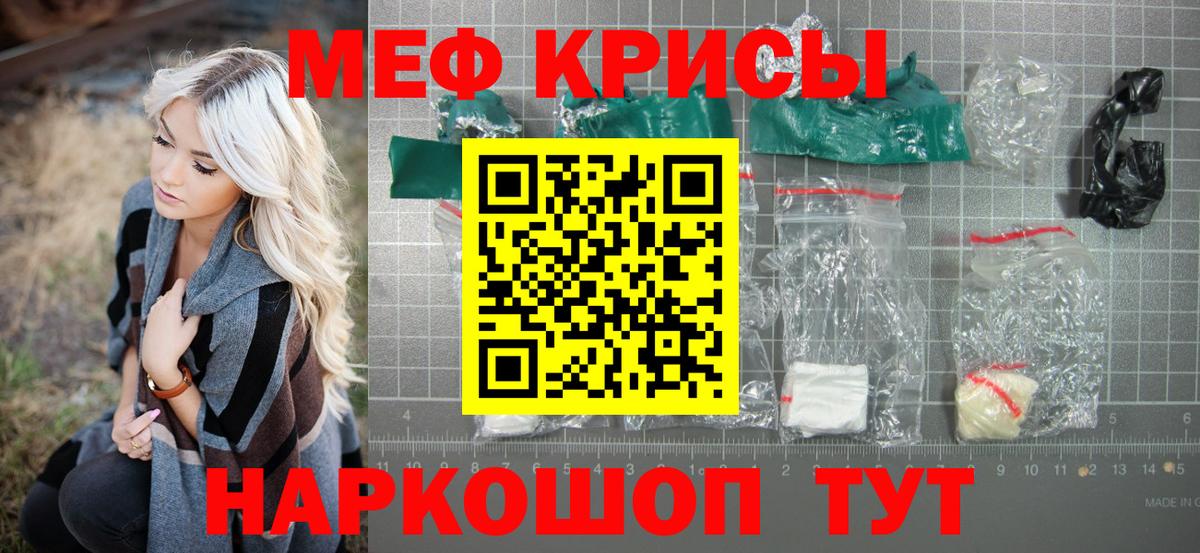 Меф мука  МЕФ 4 MMC  МЯУ-МЯУ  Тимашёвск  Вход с VPN 