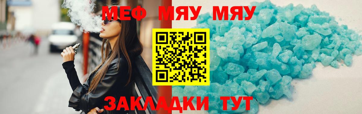 Меф  Тимашёвск