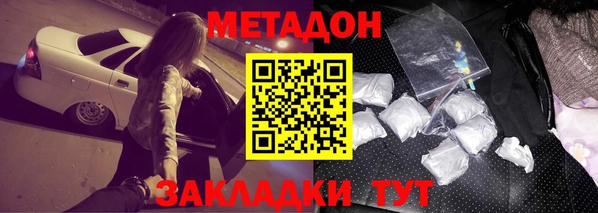 МЕГА вход  это какой сайт  Метадон кристалл  Тимашёвск  МЕТАДОН methadone  Вход с VPN 
