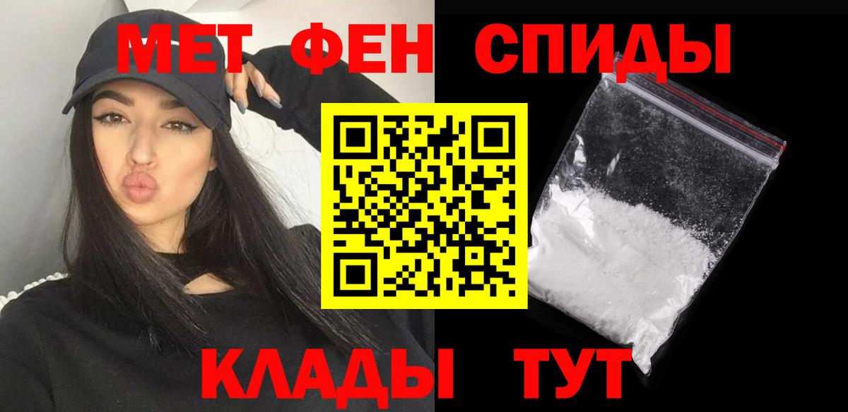 МЕТАМФЕТАМИН  МЕТАМФЕТАМИН мет  Тимашёвск  Вход с VPN  МЕТАМФЕТАМИН мет 