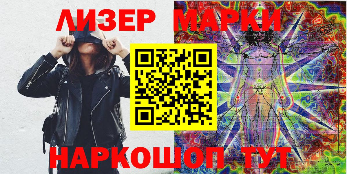 Марки N-bome 1500мкг  Вход с VPN  Тимашёвск 
