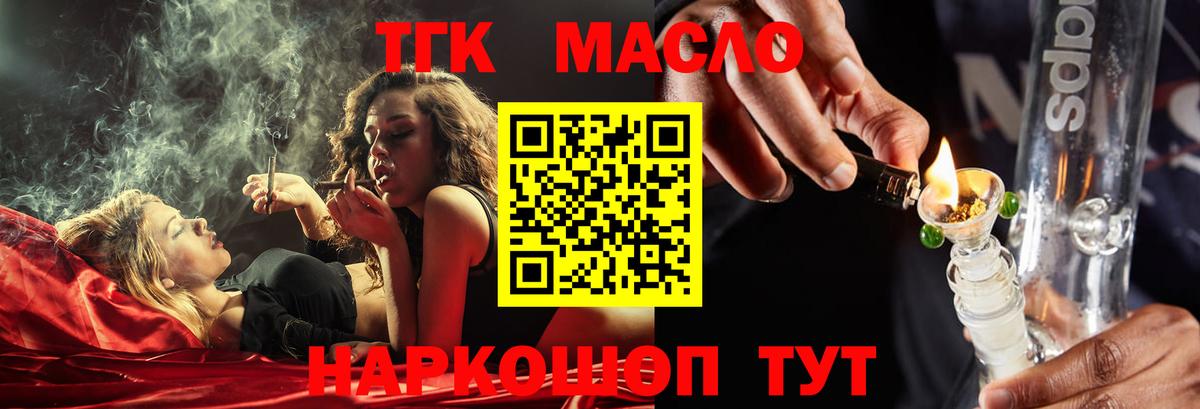 ТГК жижа Тимашёвск