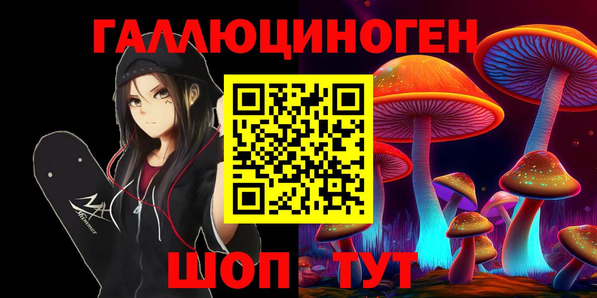 Тимашёвск  Галлюциногенные грибы мицелий  Вход с VPN 