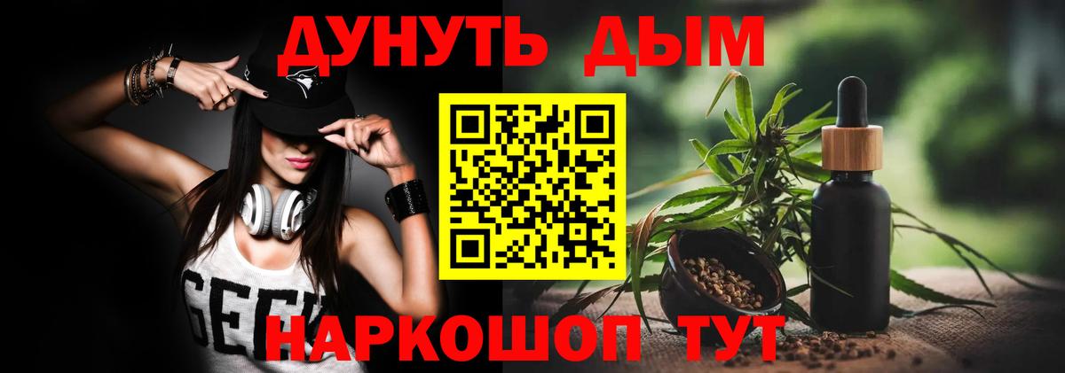 Марихуана семена Тимашёвск